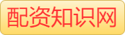 配资炒股免息配资平台_股融贷配资炒股